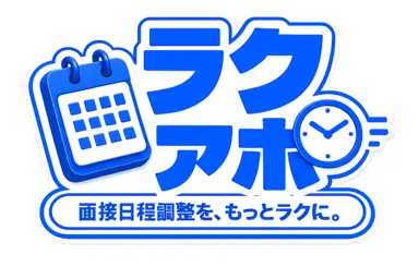 ラクアポ
